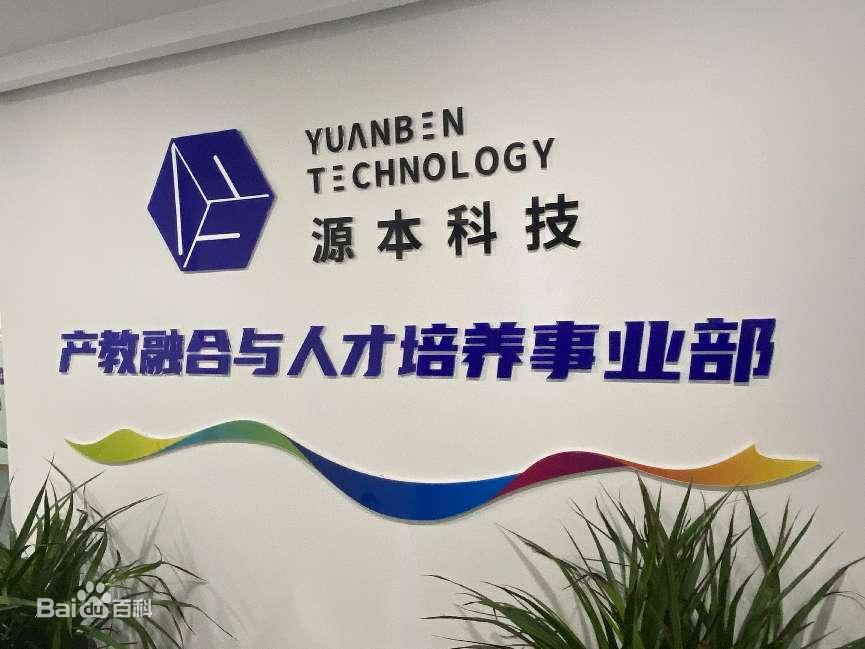 坚守使命开启新篇章！BBIN宝盈集团科技集团完成股改，科技服务教育赋能